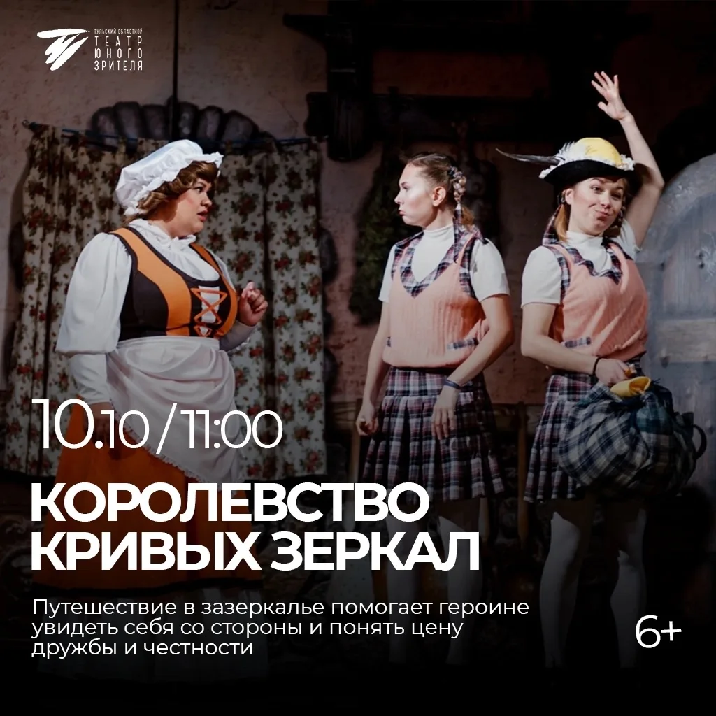🎭 Уже в эту субботу зеркало перестанет быть просто зеркалом
