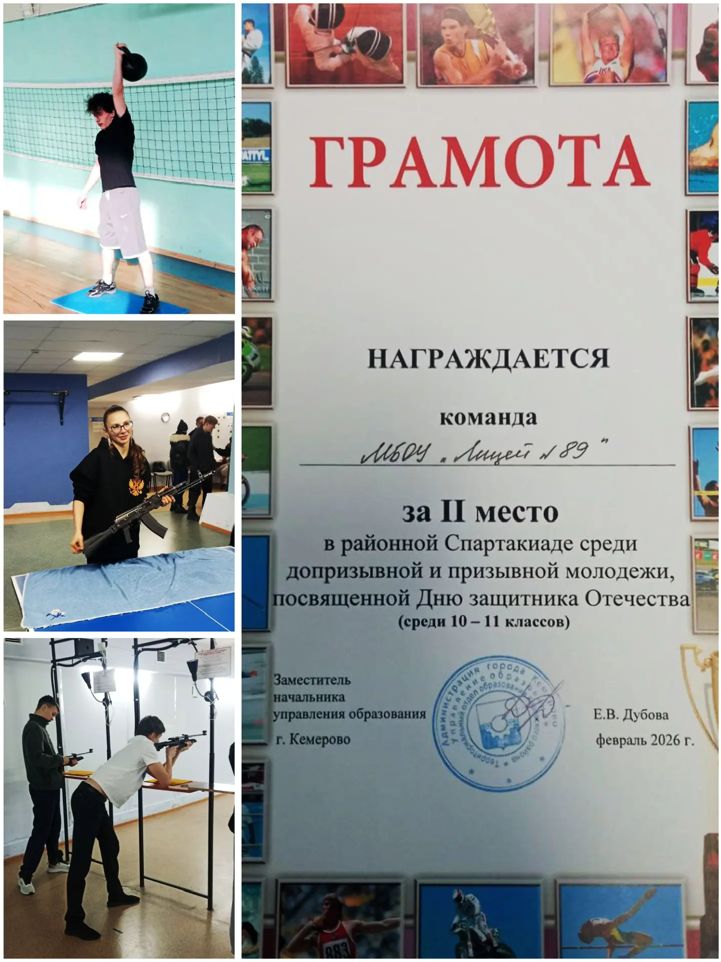 СПОРТИВНЫЕ ПОБЕДЫ  🏋️ На базе МБОУ «СОШ №34» и МАОУ «СОШ №36» прошёл районный этап XXII традиционной