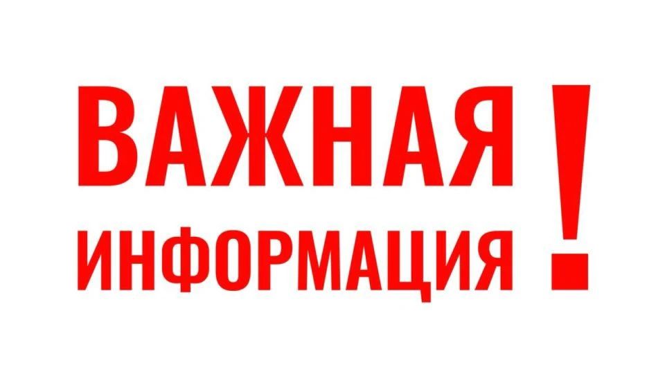 Уважаемые жители дома 54 по ул.Советская,с. Силино❗️

☝️ООО «Газ Эксперт» уведомляет вас о проведени