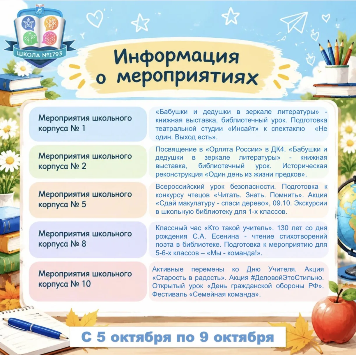 ✅ А вот и наши события на новой неделе!
