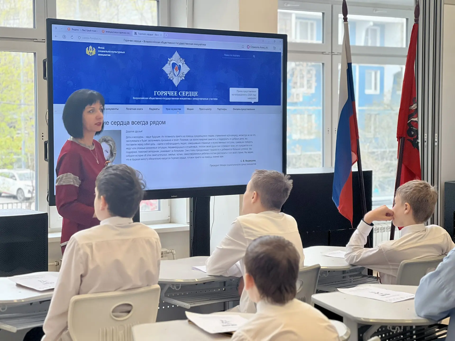 Уроки Мужества, посвящённые лауреатам инициативы «Горячее сердце»   🇷🇺 Учителя истории Губанова Юлия