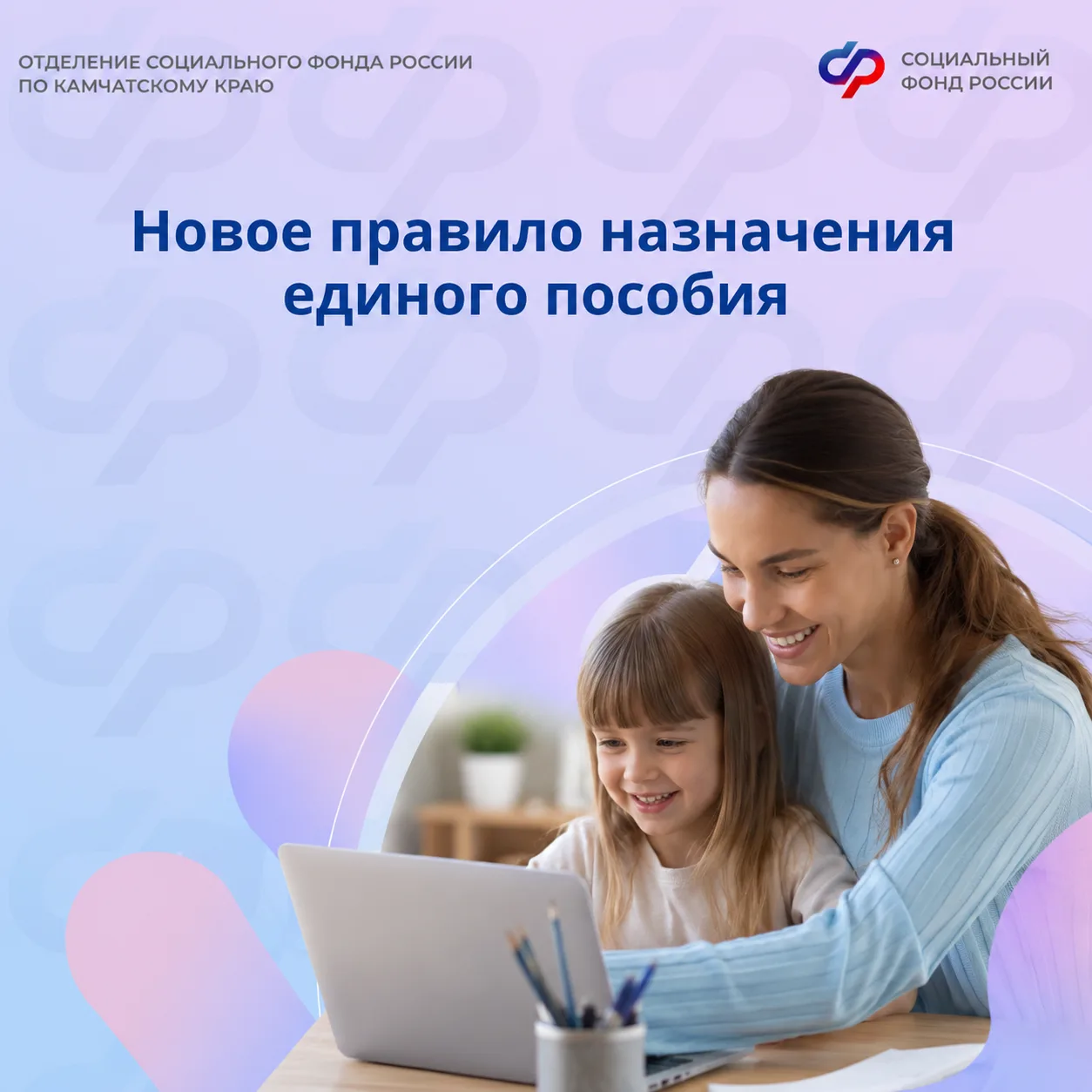 C 21 июля меняются правила учета нулевого дохода при назначении единого пособия