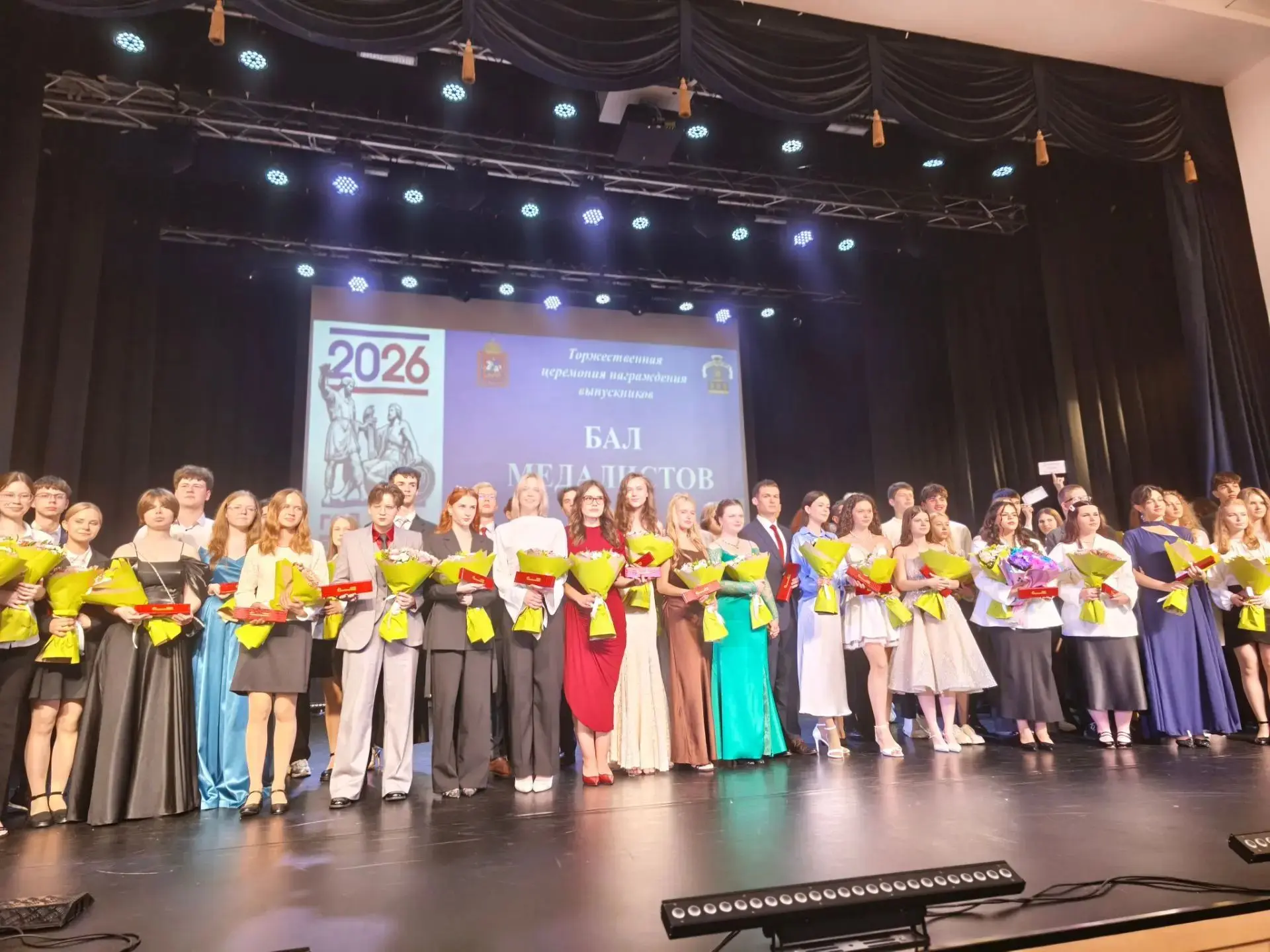 🎓 Бал медалистов: чествуем гордость нашей школы!

Сегодня в Доме культуры «Выстрел»  царила по-наст