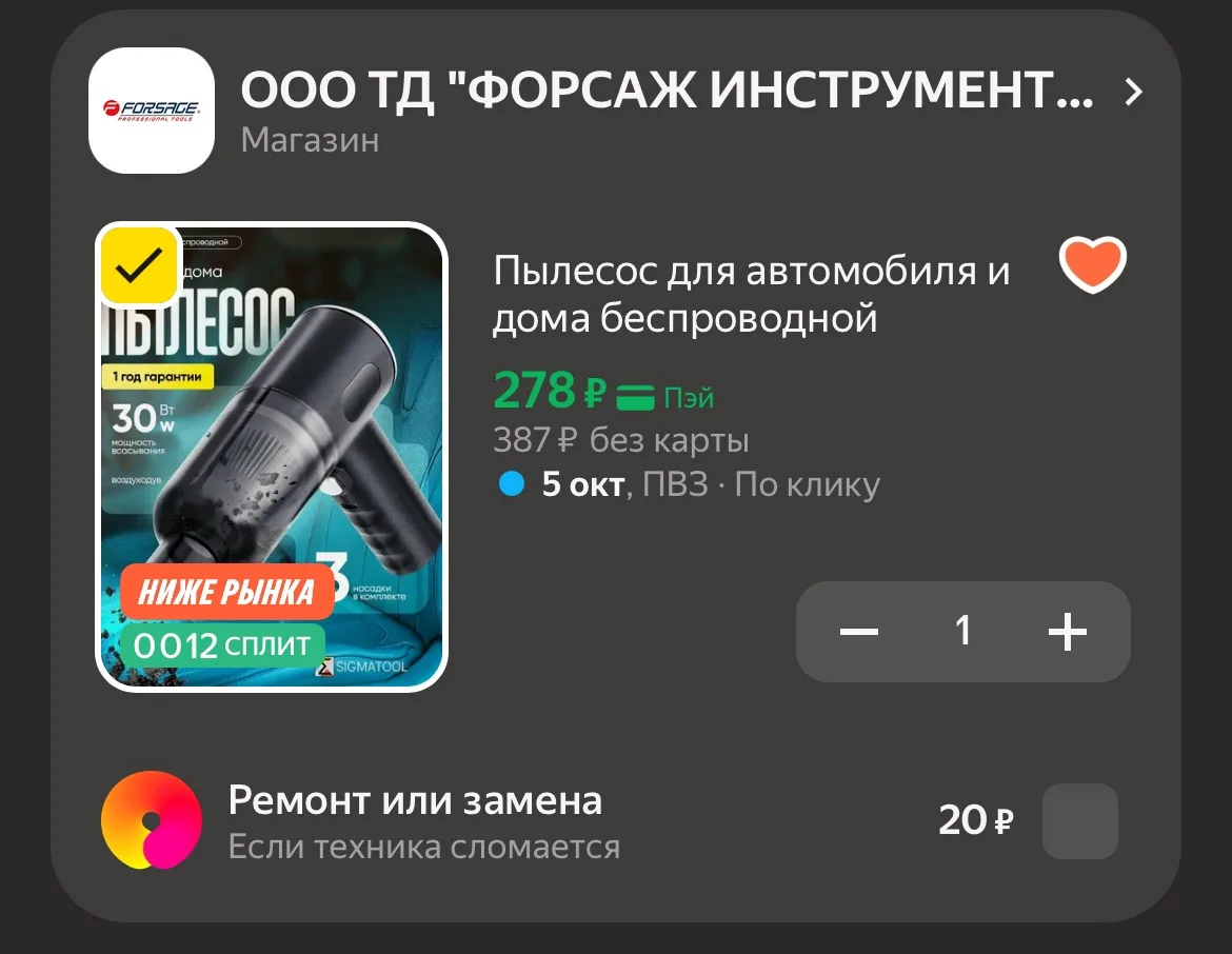 https://market.yandex.ru/cc/BCBh4j