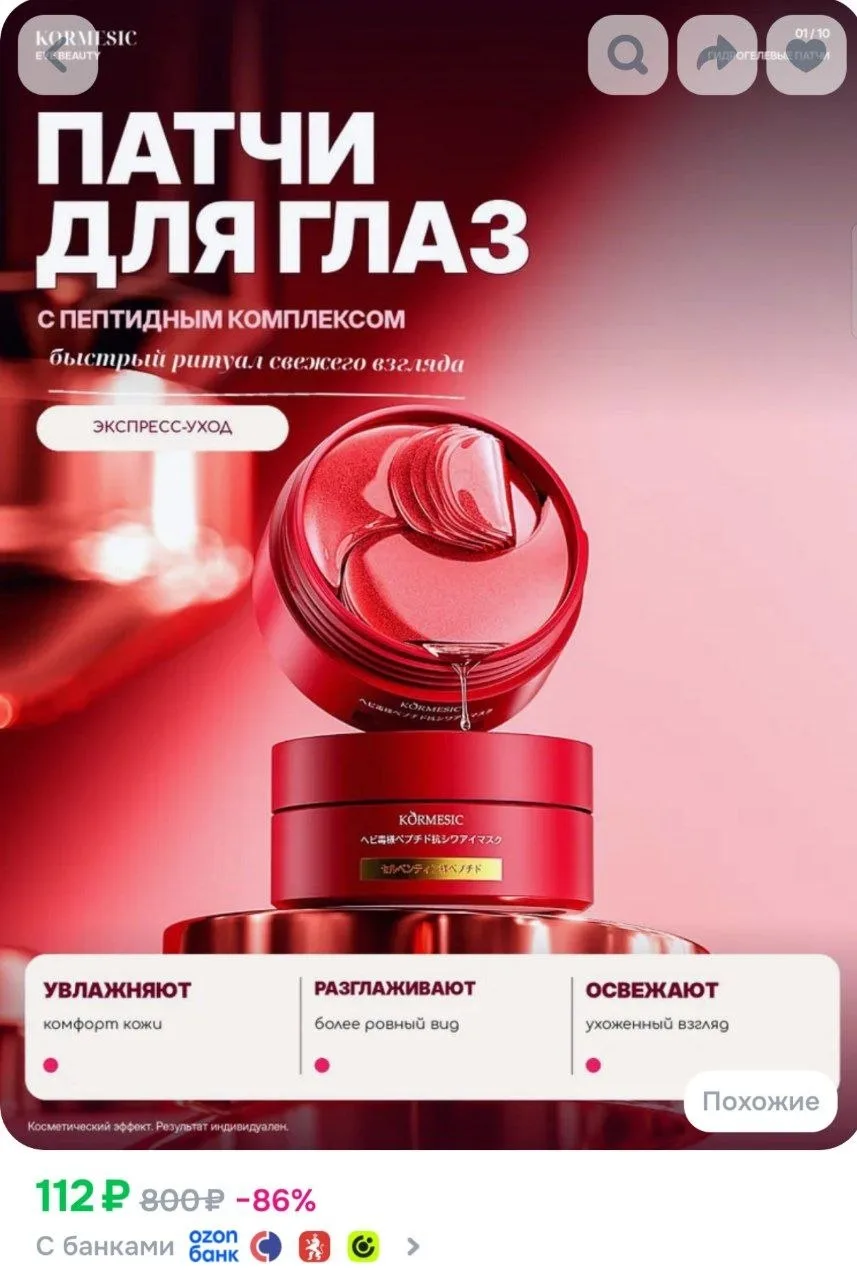 ⁣⁣⁣⁣⁣https://ozon.ru/t/HqKAqnV