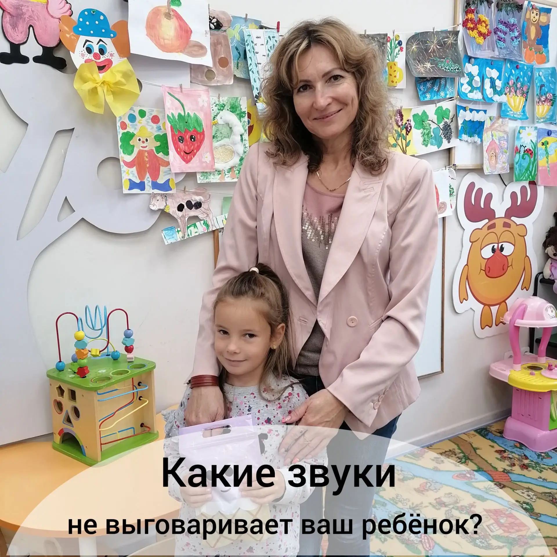 Какой звук ваш ребёнок не выговаривает?