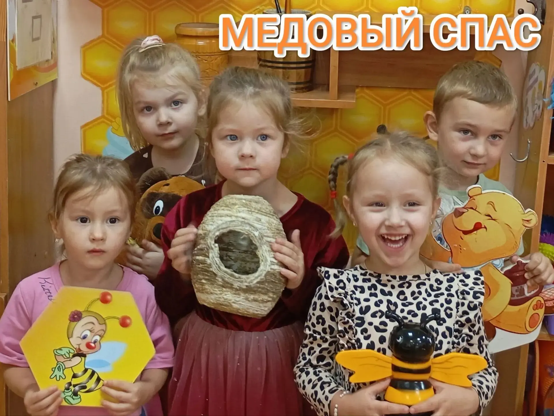 🍯 Август — месяц-праздник! 🍯