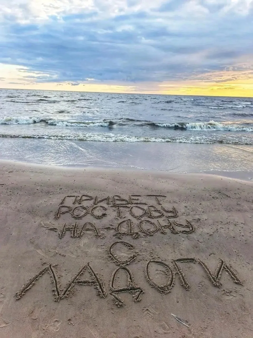 ✌️ Привет землякам с Ладожского озера под Питером, 1500 км от Ростова