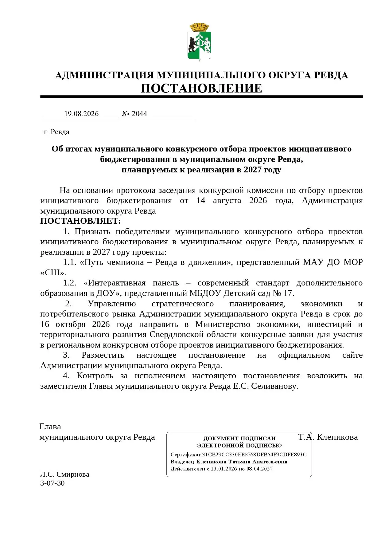 ❗️Наше дошкольное образовательное учреждение делится радостной новостью❗️
