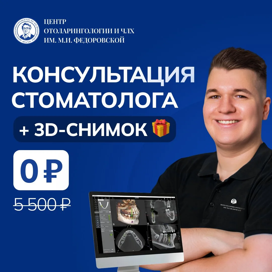 Лечение всех зубов «во сне» за 1 день