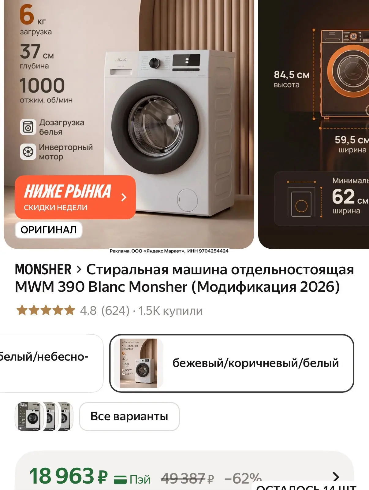 Кому стиральная машина нужна - берем!!! Загрузка на 6 кг, инвертор🔥