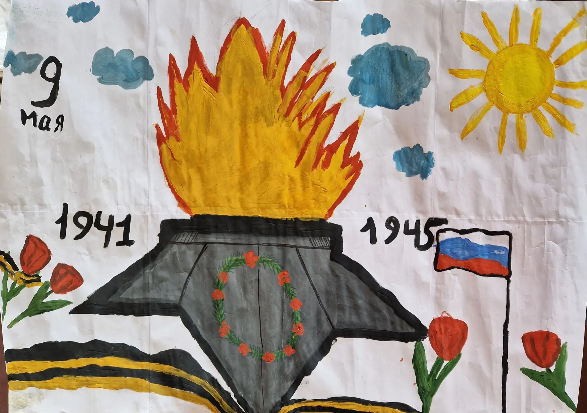 VII Всероссийский конкурс семейного творчества "Рисуем с детьми Вечный огонь". АО «МОСГАЗ» vk.com/ao