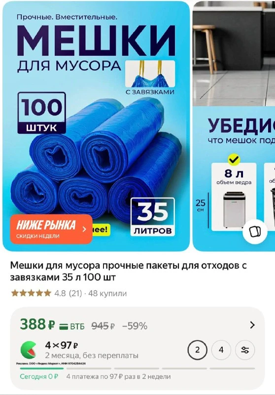 Мешки для мусора прочные пакеты для отходов с завязками 35 л 100 шт
