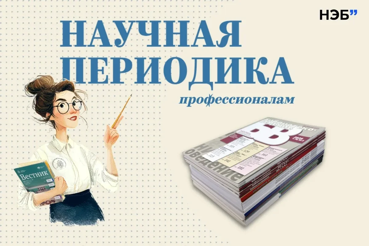 📚 Новые возможности для профессионалов библиотечного дела
