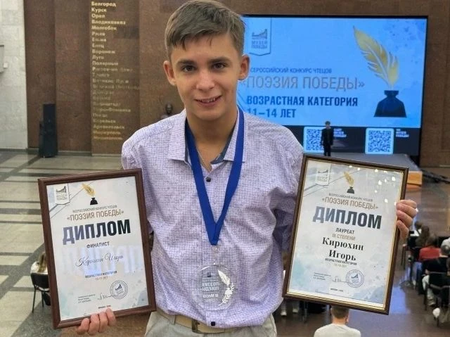 🌟 Гордимся нашим победителем! 🌟