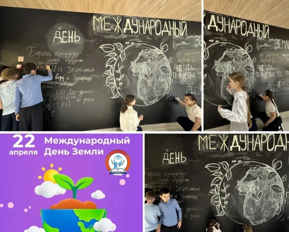 ⭐Нескучная 🔔перемена 🌍 Международный день Земли: «Зелёная планета» 🌱  Сегодня в нашей школе прошла о