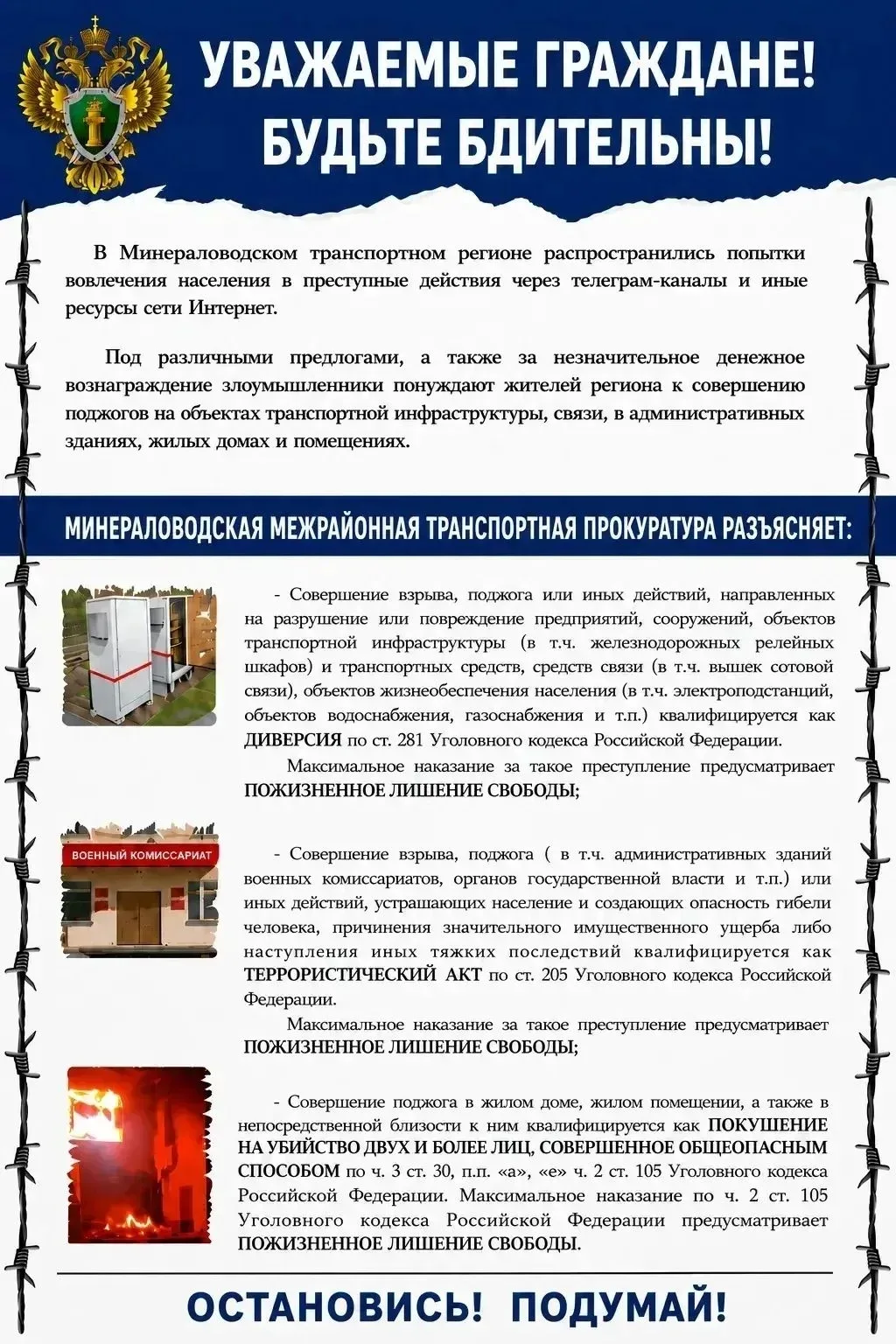 ‼️ВНИМАНИЕ‼️