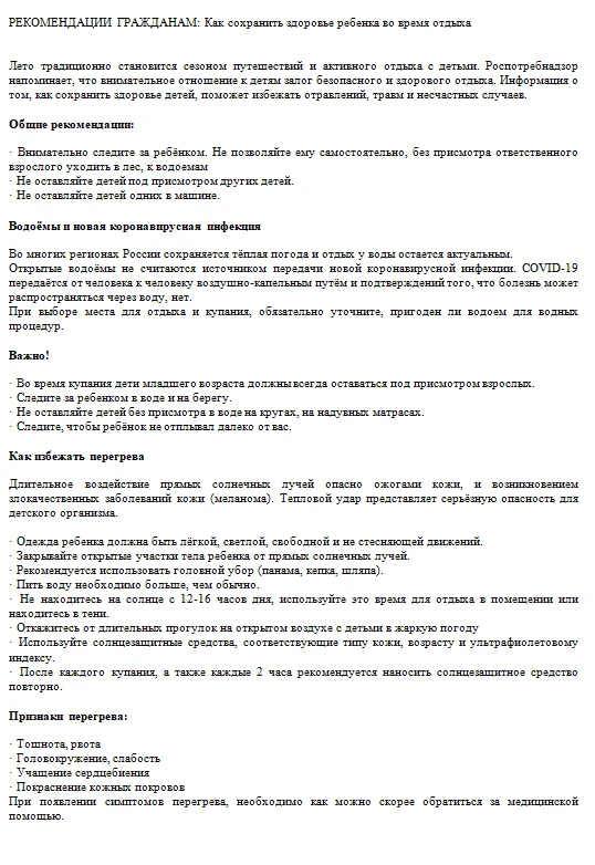 Медиа публикации