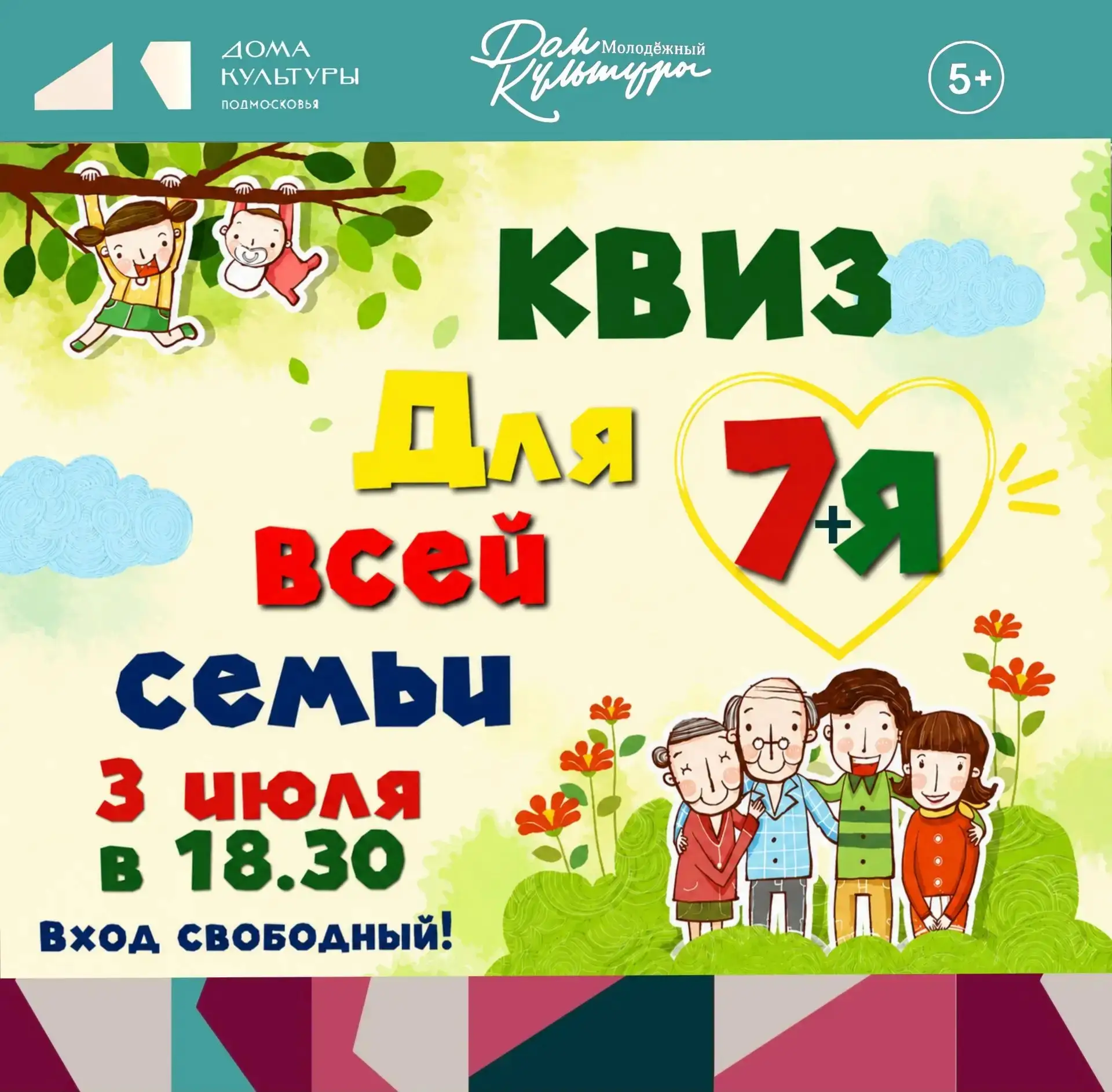 ✨Квиз, Квиз, Квиз!