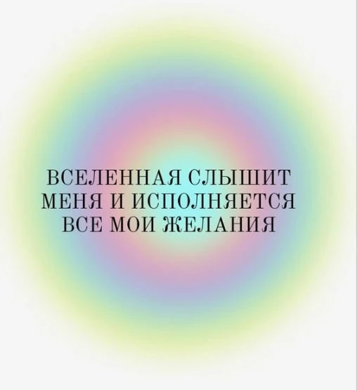 #аффирмации #луизахей
