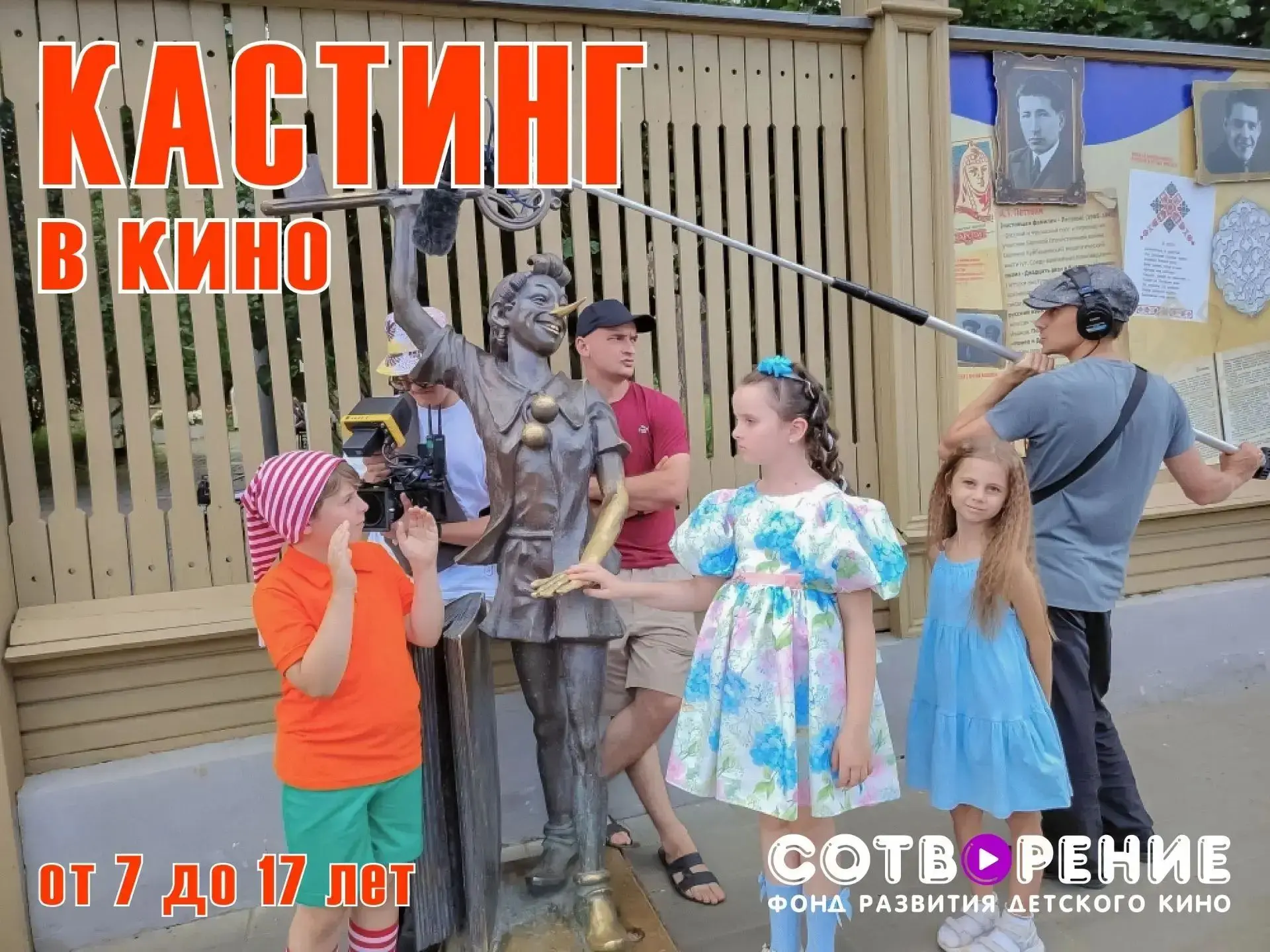 ВНИМАНИЕ, САМАРА! КАСТИНГ!