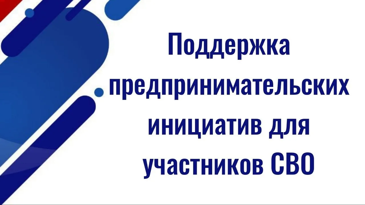 Министр экономического развития России Максим Решетников призвал обеспечить полную подд...