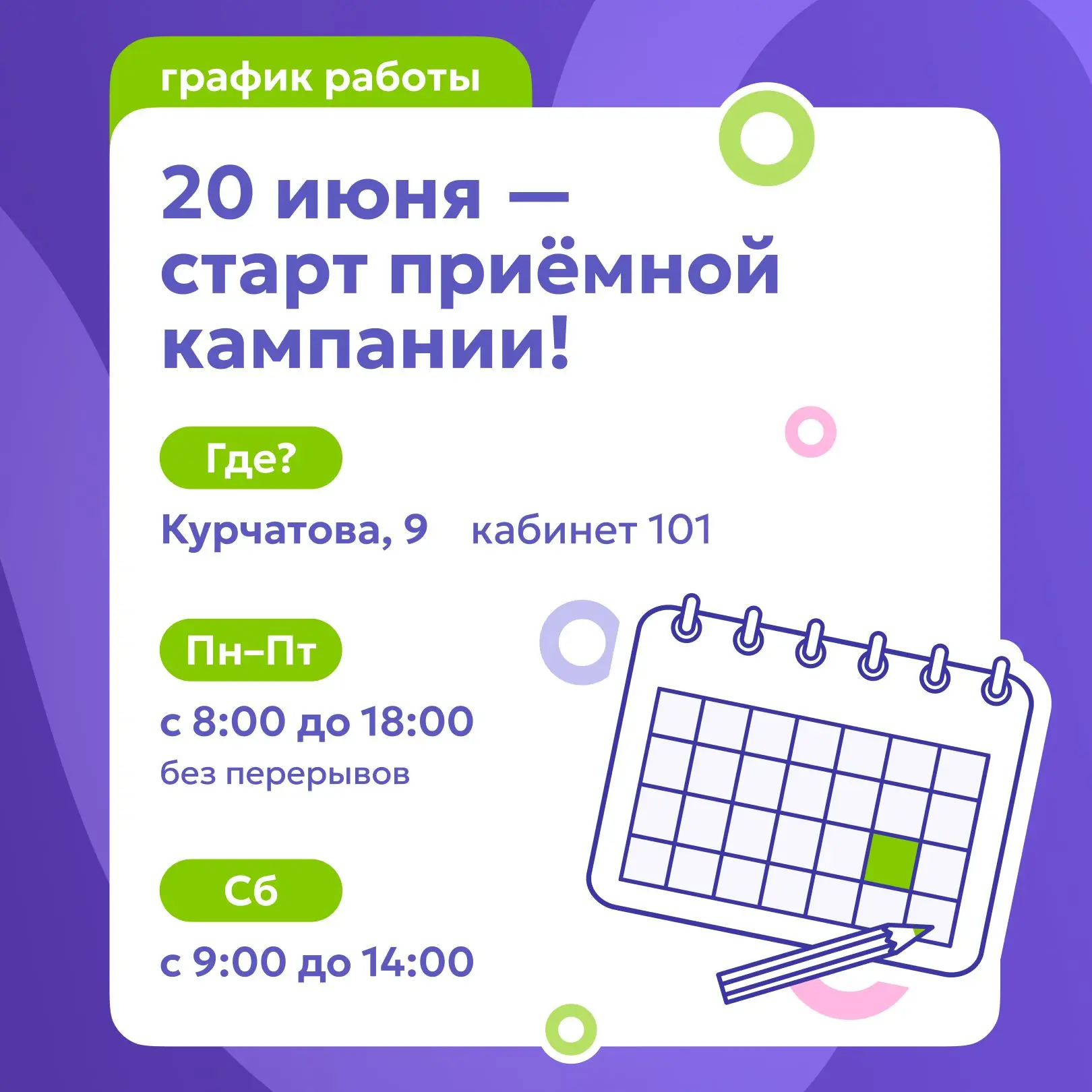 🩺 Приёмная комиссия колледжа и института ЮМЕД стартовала!

Чтобы поступить в колледж ЮМЕД:
— Заполн