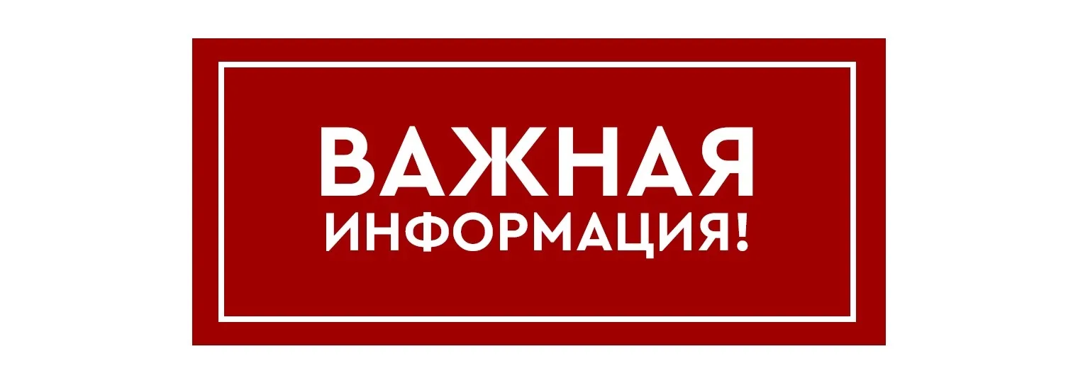 Офис МосОблЕИРЦ в Ивантеевке переезжает в МФЦ