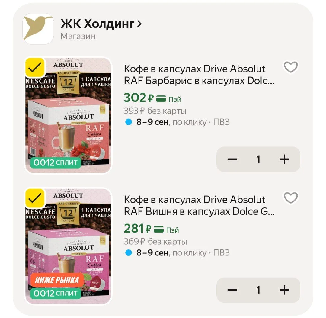 📦 Яндекс Маркет