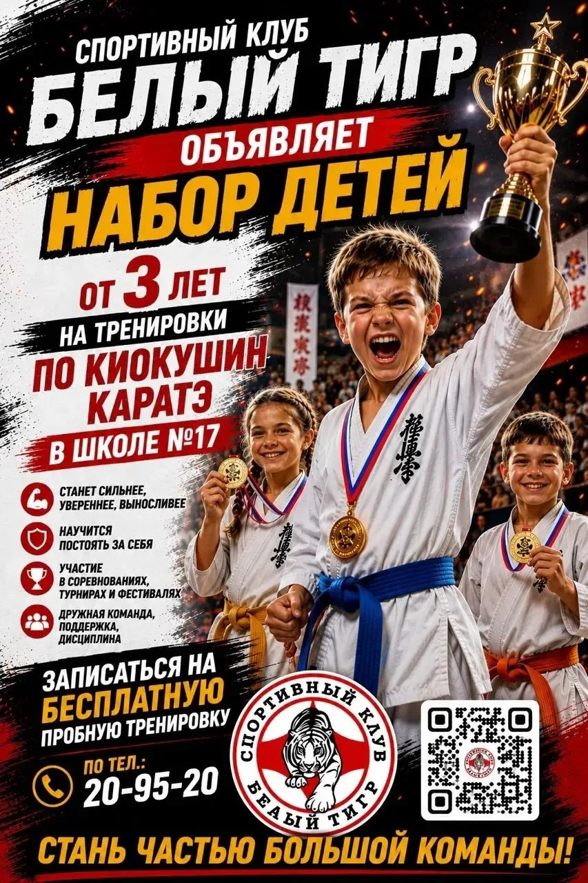 Приглашаем всех желающих присоединиться к нашей дружной команде и окунуться в мир киоку...