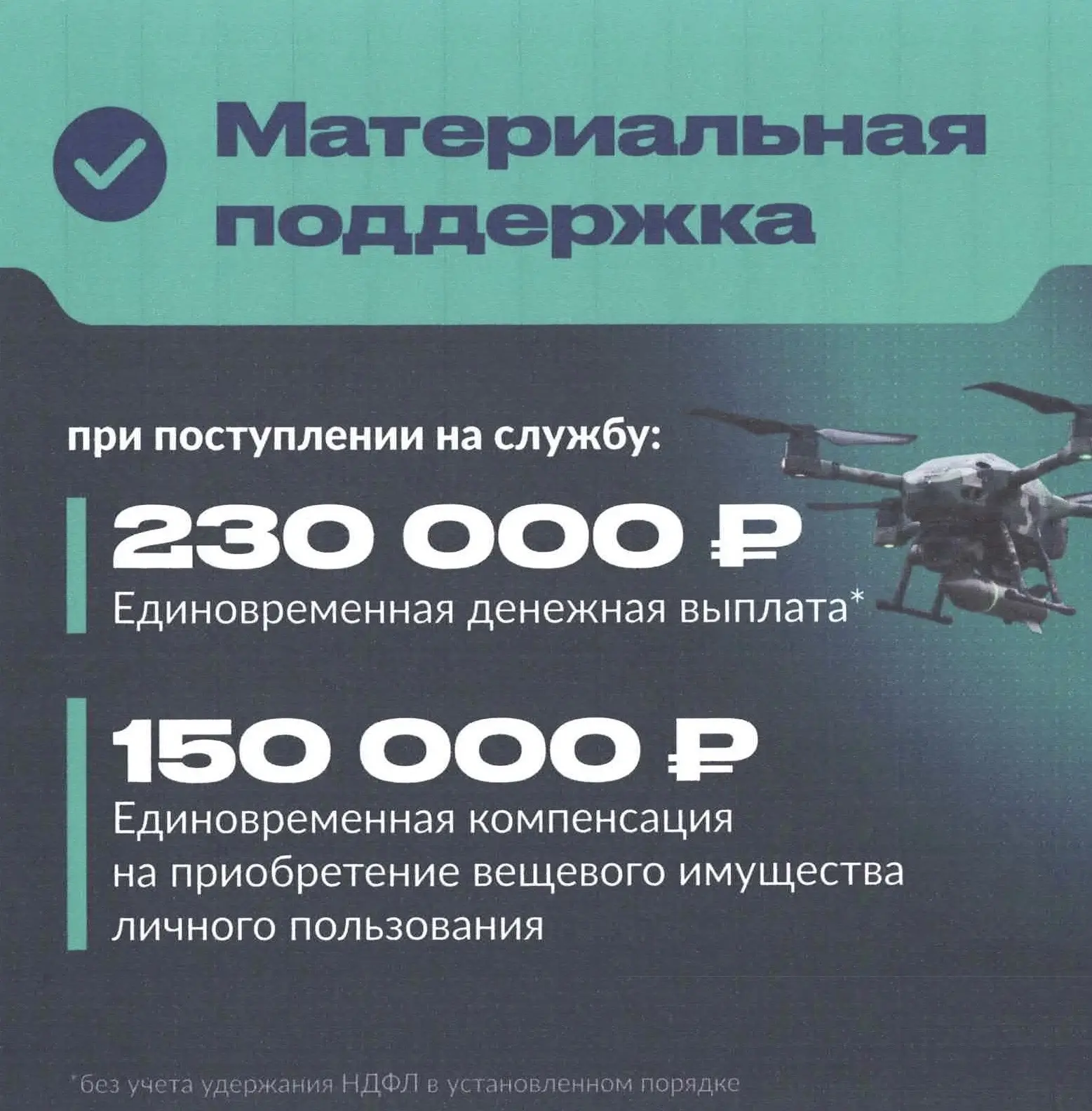 Многопрофильный колледж информирует о мерах государственной поддержки для студентов очной формы обуч