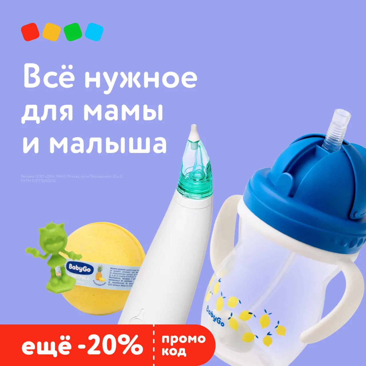 Изображение 1 к публикации «Детский мир»