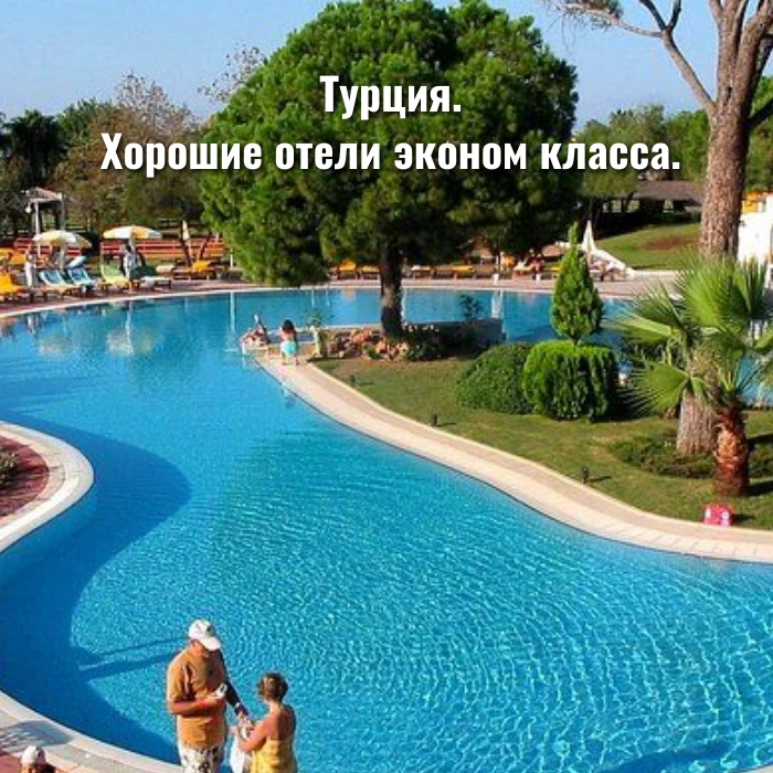 Турция. Хорошие отели эконом класса.

🚀 Вылет из Самары 28 июня на 7 ночей​, питание - Всё Включено
