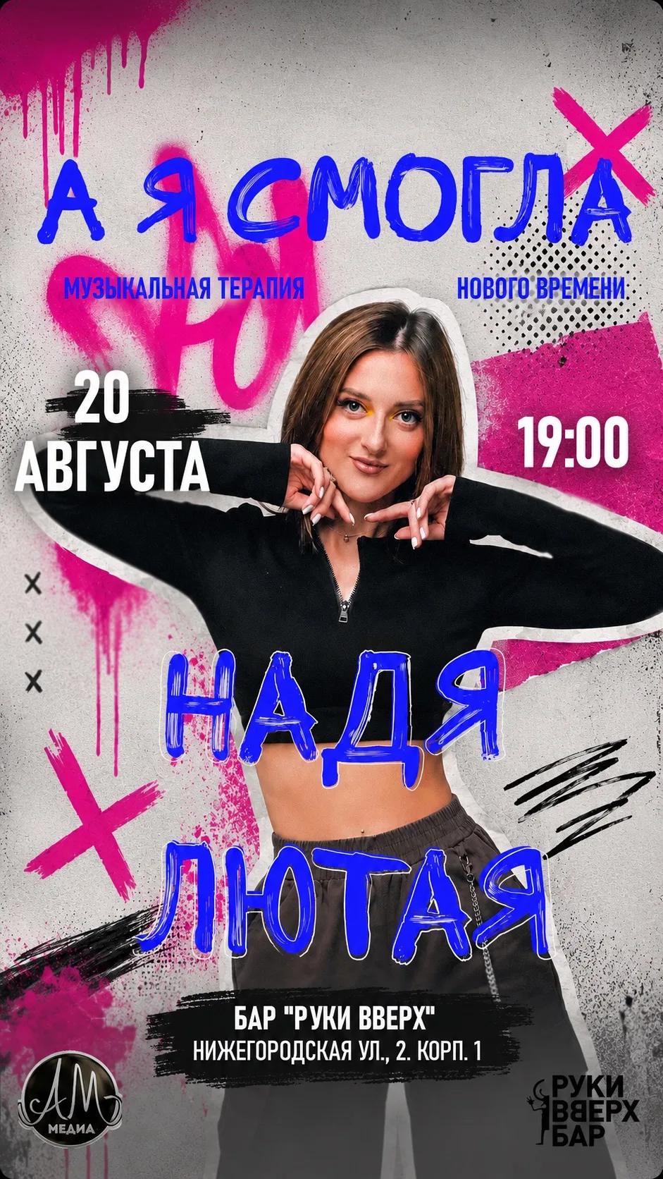 Всех жду