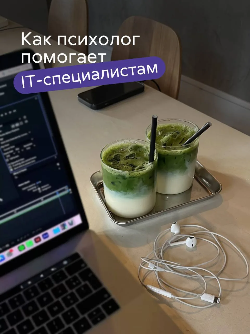Когда работа становится источником хронического стресса для IT-специалиста?