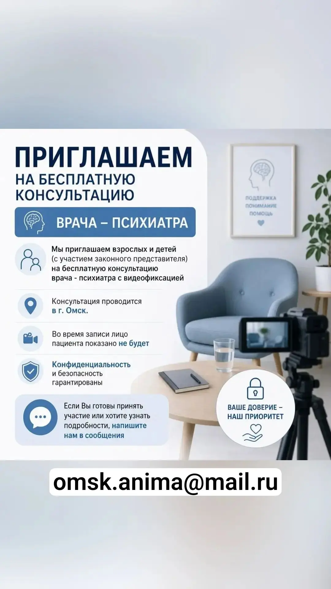 КЛИНИКА ПСИХОТЕРАПИИ "АНИМА"