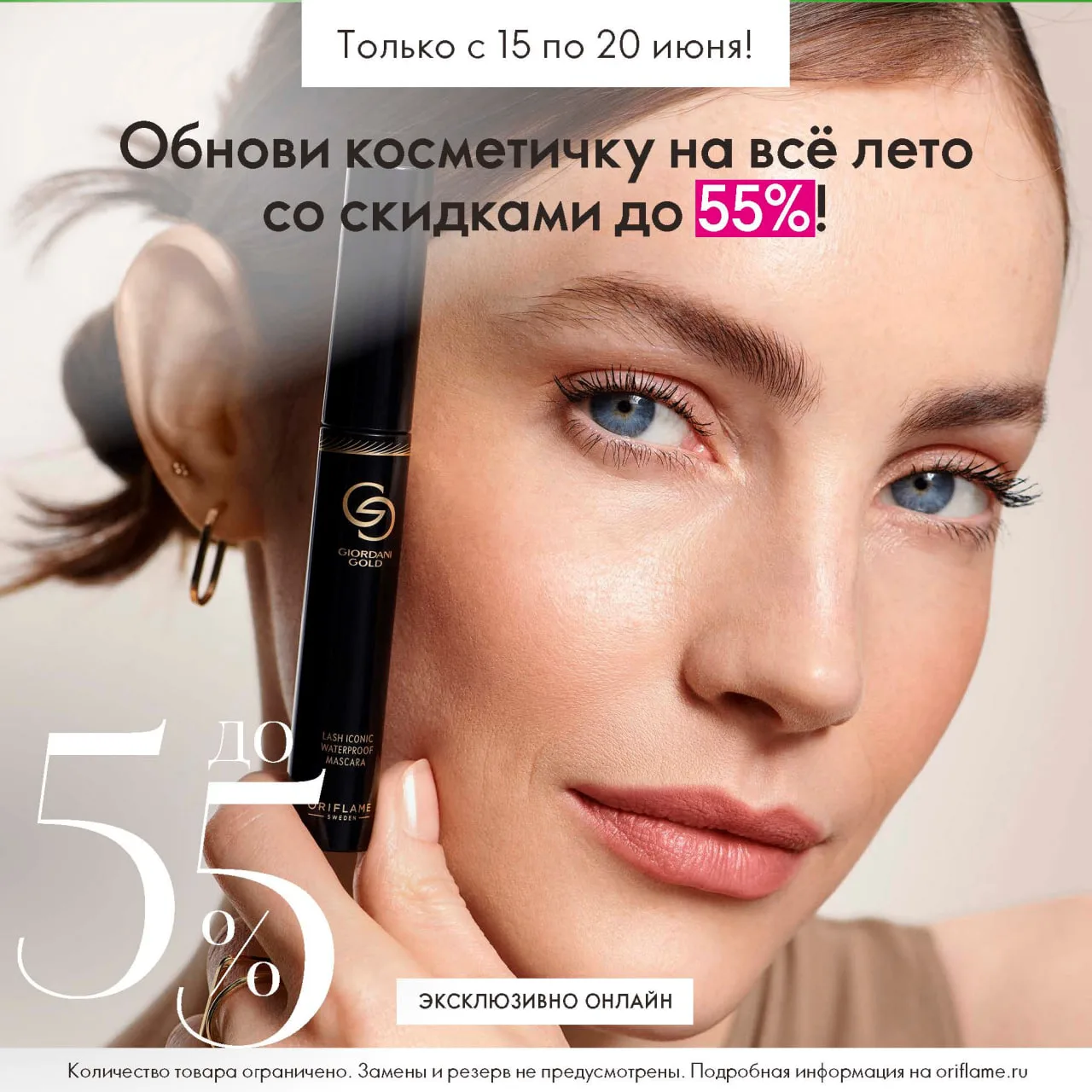Эксклюзивно онлайн!
Скидки до 55%!

★ С 15 по 20 июня включительно вас ждут привлекательные цены на 