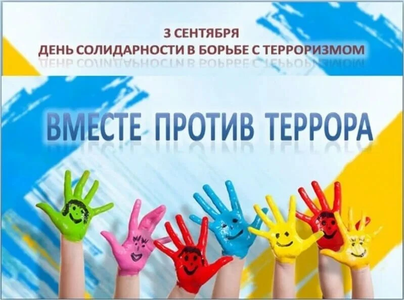 📚 3 сентября в 1‑м классе: урок безопасности и доброты! 🌟