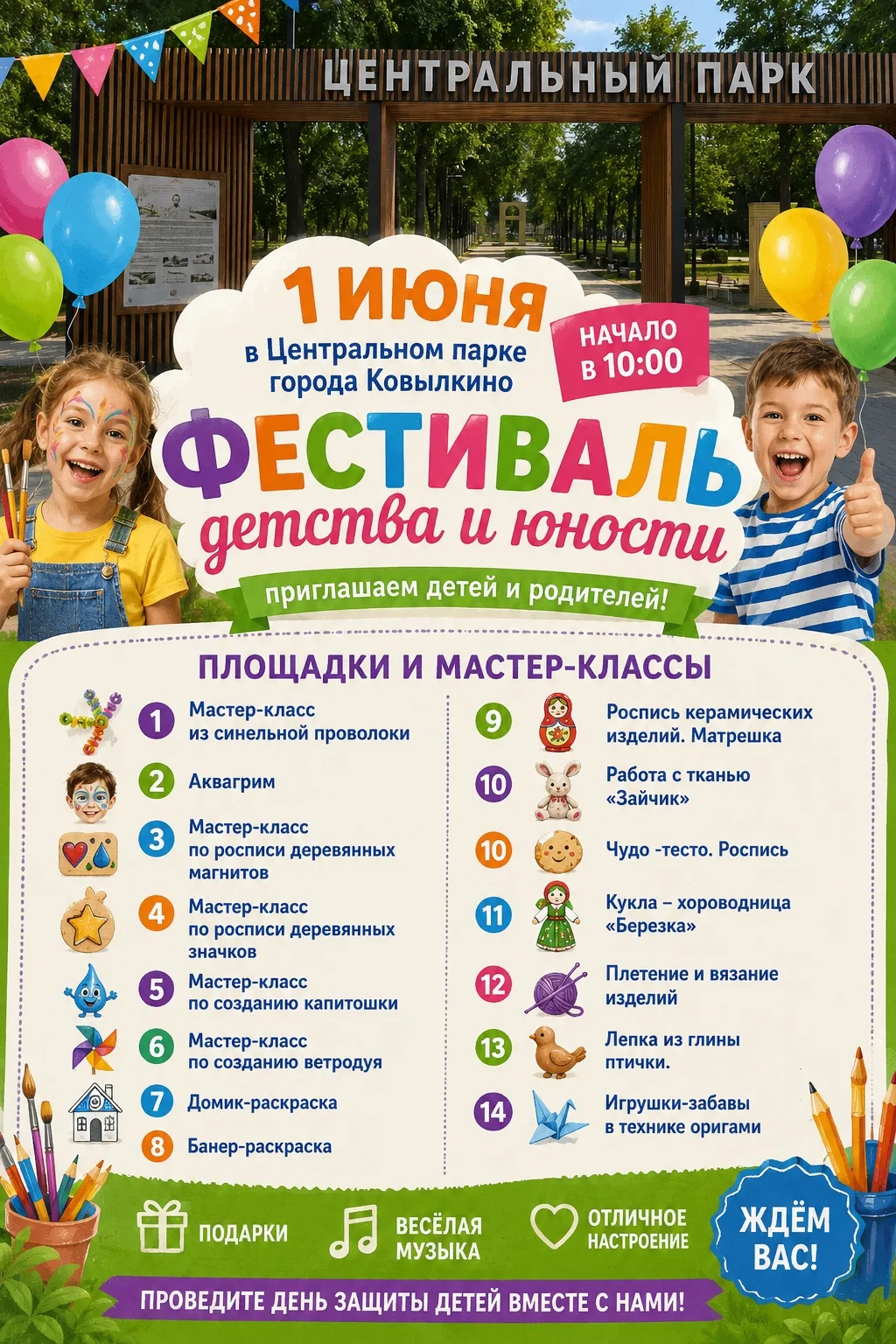 🎈 Дорогие жители Ковылкинского района! 🎈