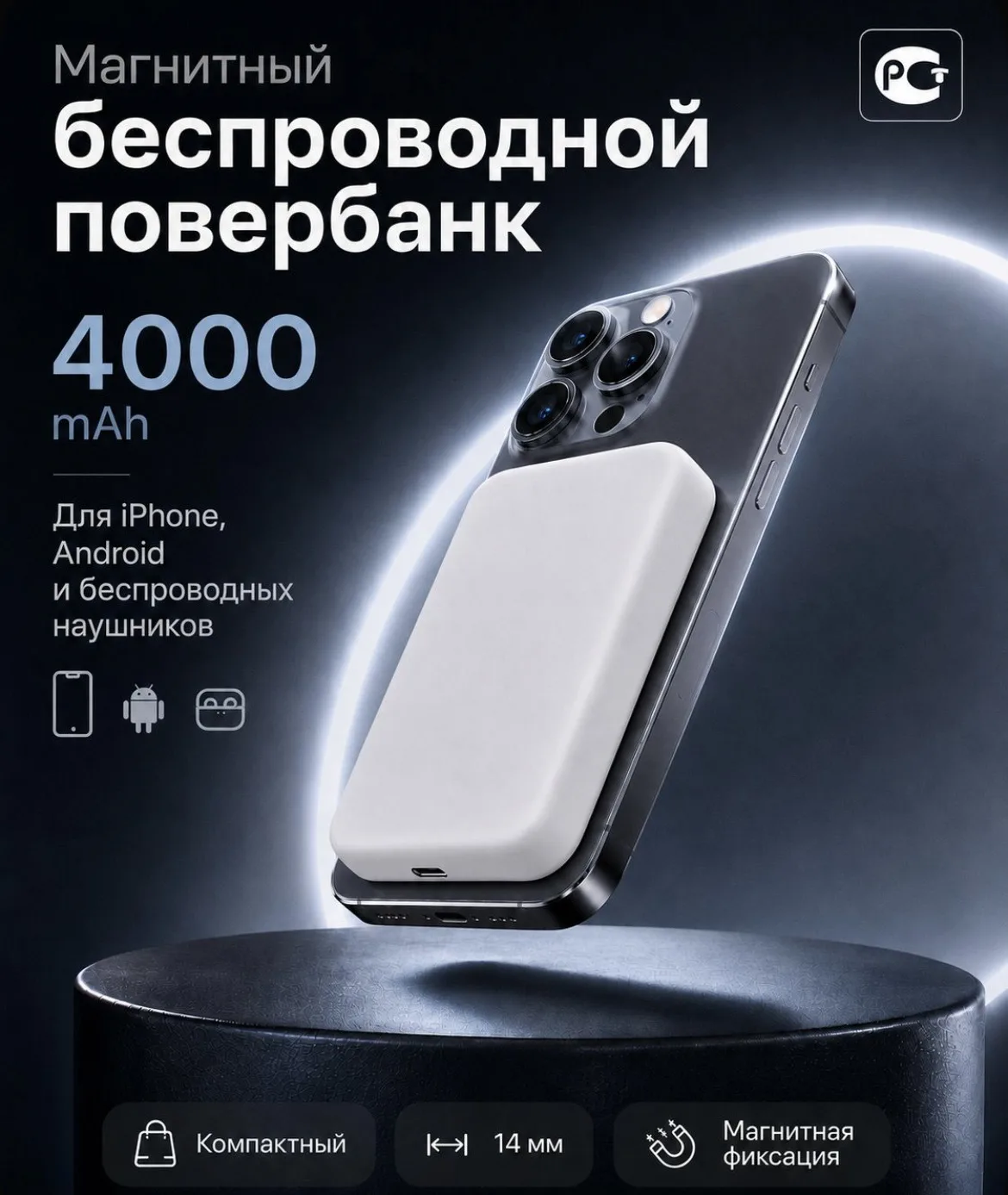 Внешний аккумулятор Беспроводной повербанк, 4000 мАч, 25 Вт, белый 📱