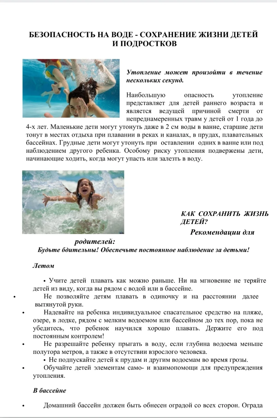 Медиа публикации