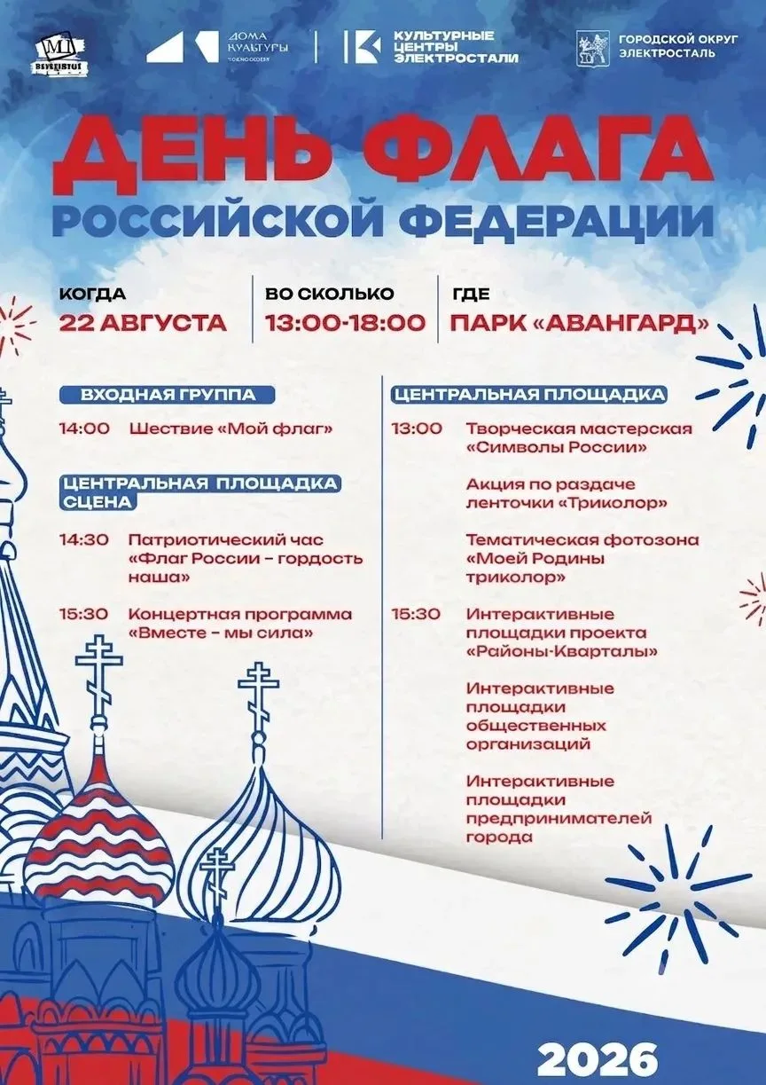 Единство. Связь поколений. Любовь к Родине.