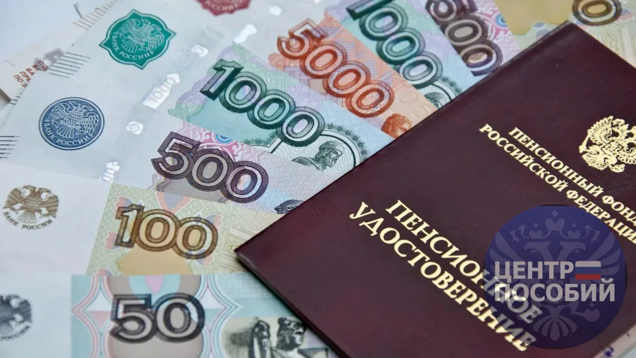 Почему пенсия может уменьшиться