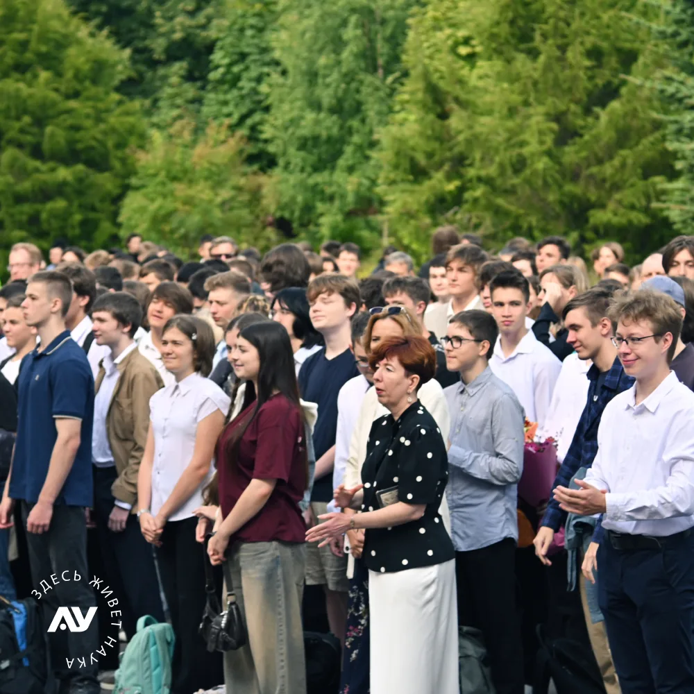 День знаний в Алфёровском университете: наука, традиции и новые лица! 💙