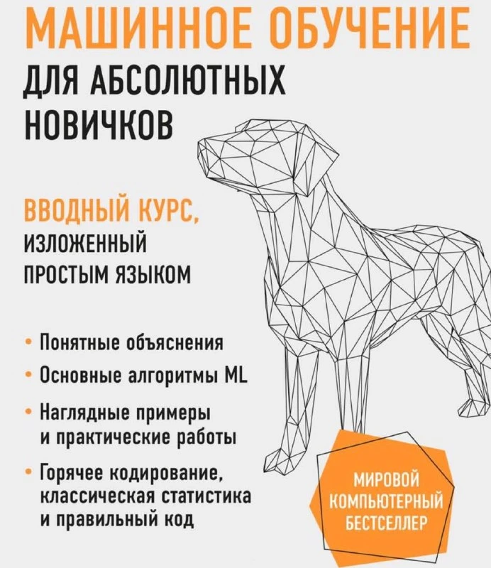 🎲 Машинное обучение для абсолютных новичков