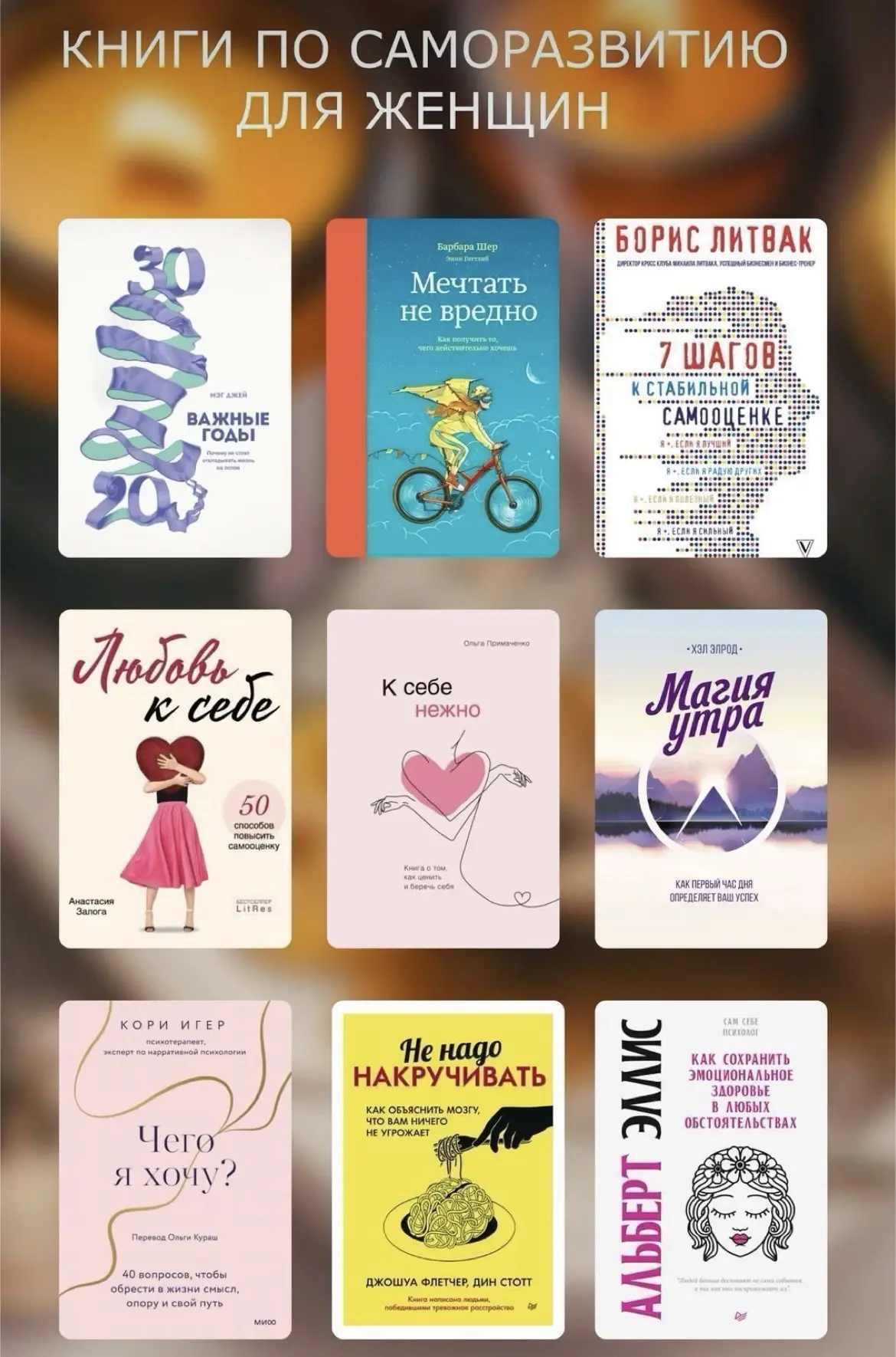 Забирай полезную подборку себе🌟

#книжныйклуб

Ставь ❤️ если было полезно

⭐️Подписаться