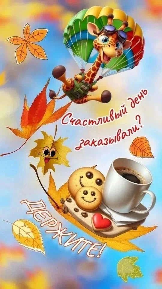 👉  Красивые открытки