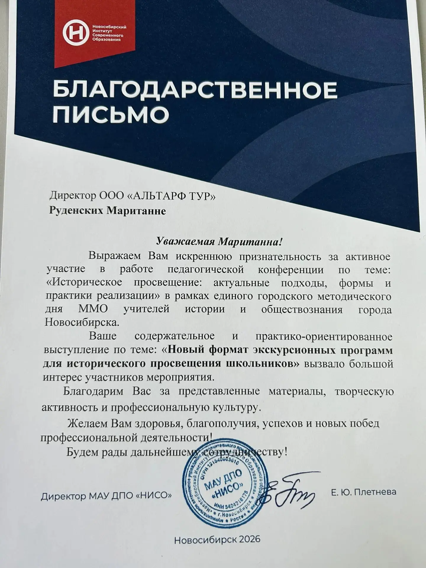 Сегодня наша команда приняла участие в городской педагогической конференции «Историческ...