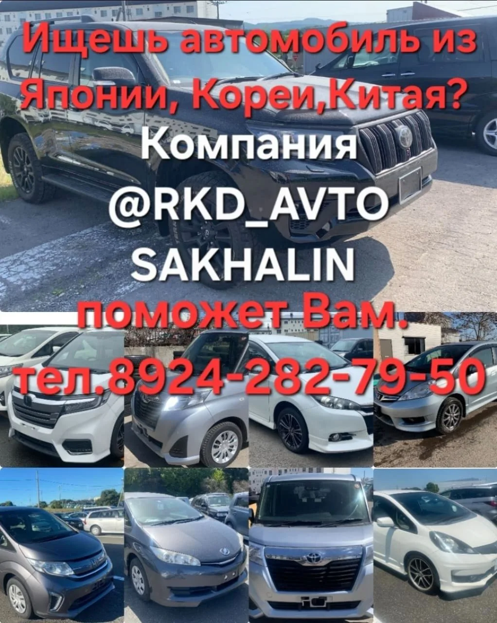 🚙 Авто · Южно-Сахалинск