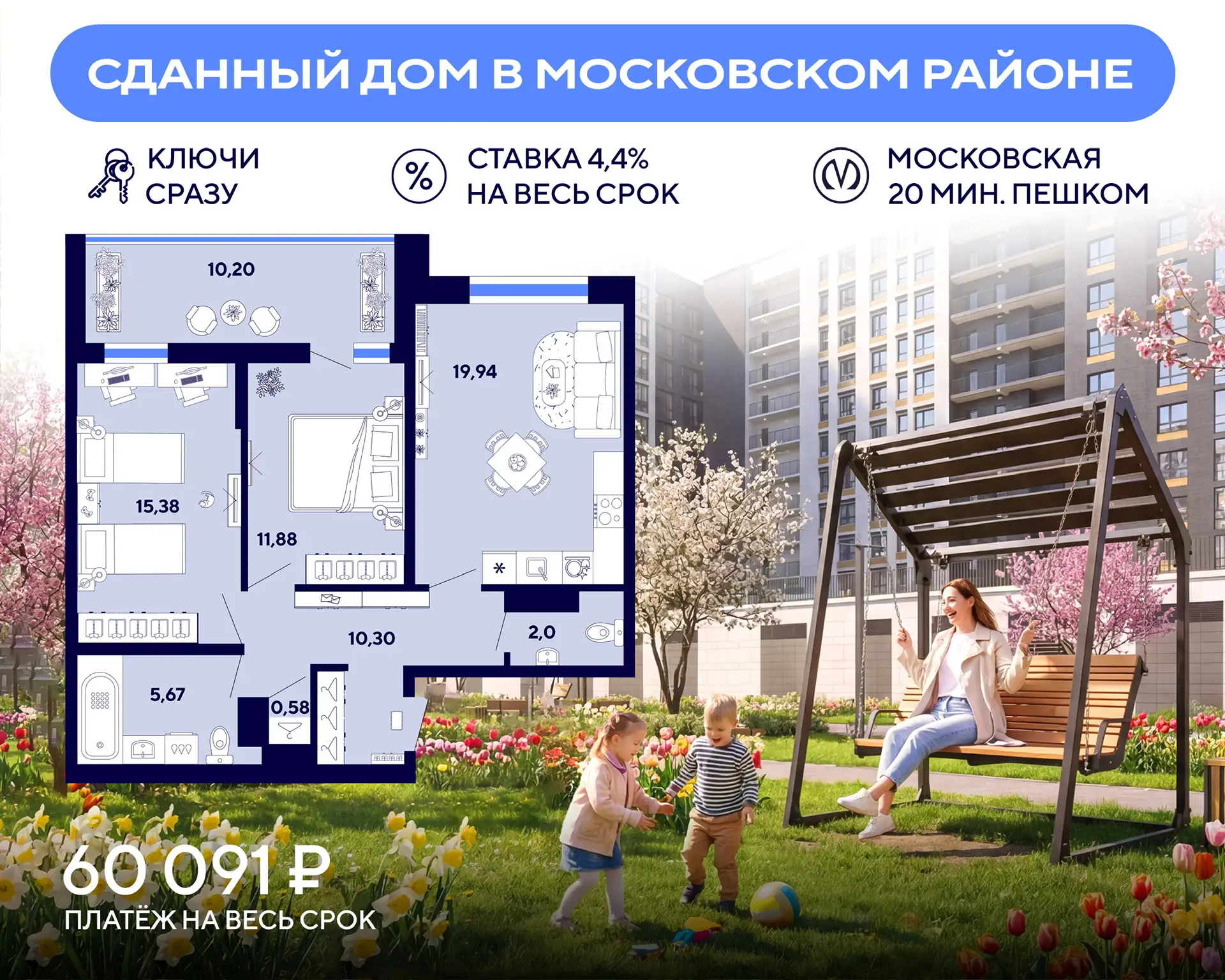 🔥 Ключи сразу от двушки в 20 минутах от Московской за 60 091 ₽ в месяц  #кейс_дня  Московский район 